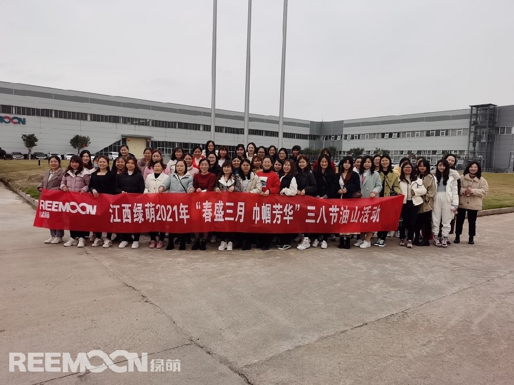 為紀念三八國際婦女節(jié)，豐富女同胞的精神文化生活，緩解女員工的身心壓力，進一步營造關(guān)注女性發(fā)展、關(guān)心支持女性事業(yè)的良好氛圍，增強女員工的創(chuàng)造力、凝聚力和戰(zhàn)斗力，3月8日，江西綠萌科技控股有限公司各部門女員工們歡聚一堂，前往油山陳毅將軍打游擊戰(zhàn)的地方，學習紅色精神，緬懷偉人事跡。隨后，徒步登山鍛煉身體，穿