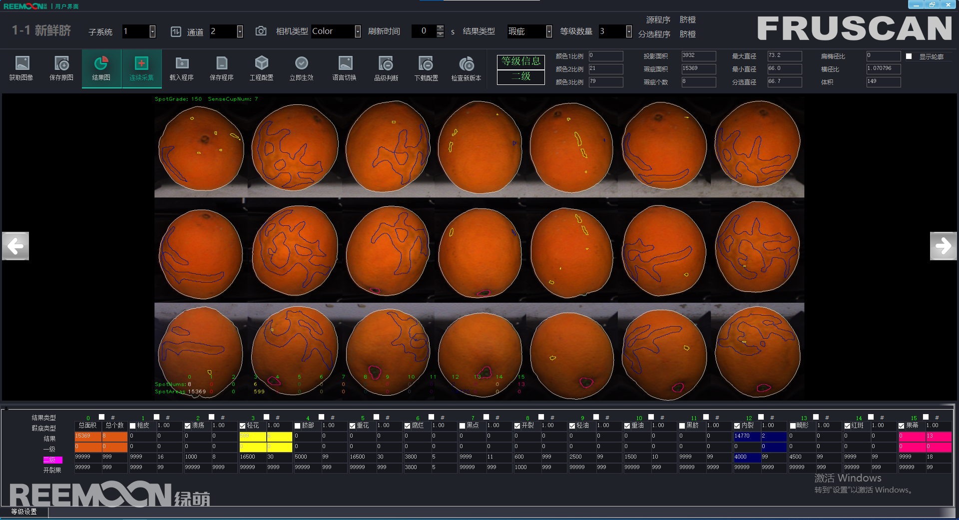 1705310221164314.png 內(nèi)列果.png